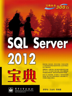 cover image of SQL Server 2012宝典